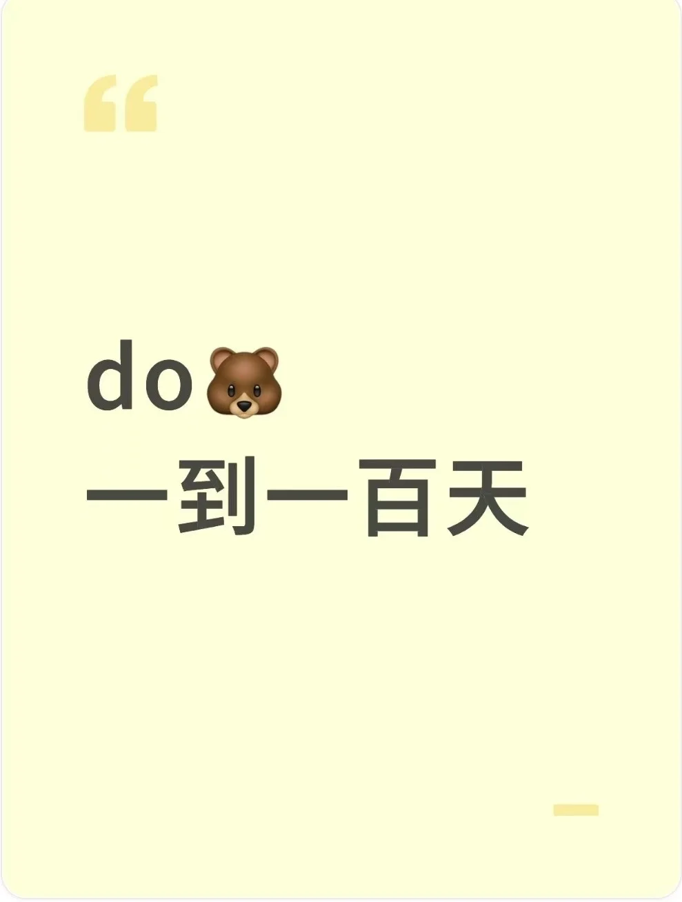do🐻一到一百天,第一次的写真集