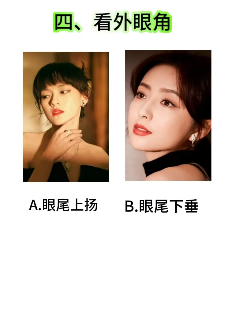 4步判断你是哪种眼型❗附天才动物系眼妆！