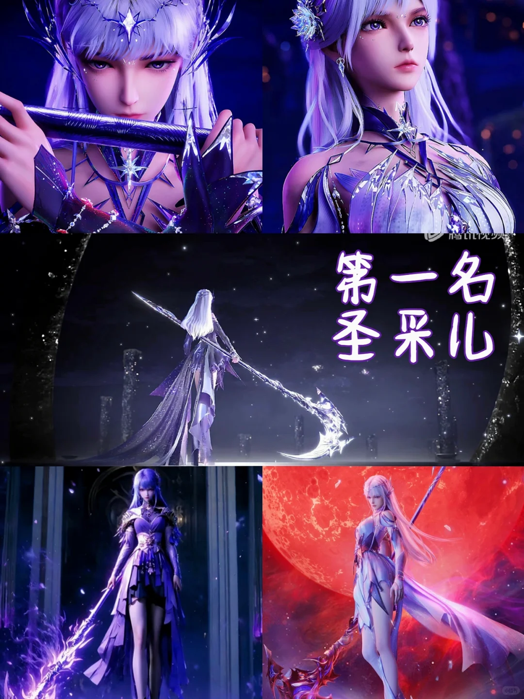 神印王座颜值排名（个人认为）