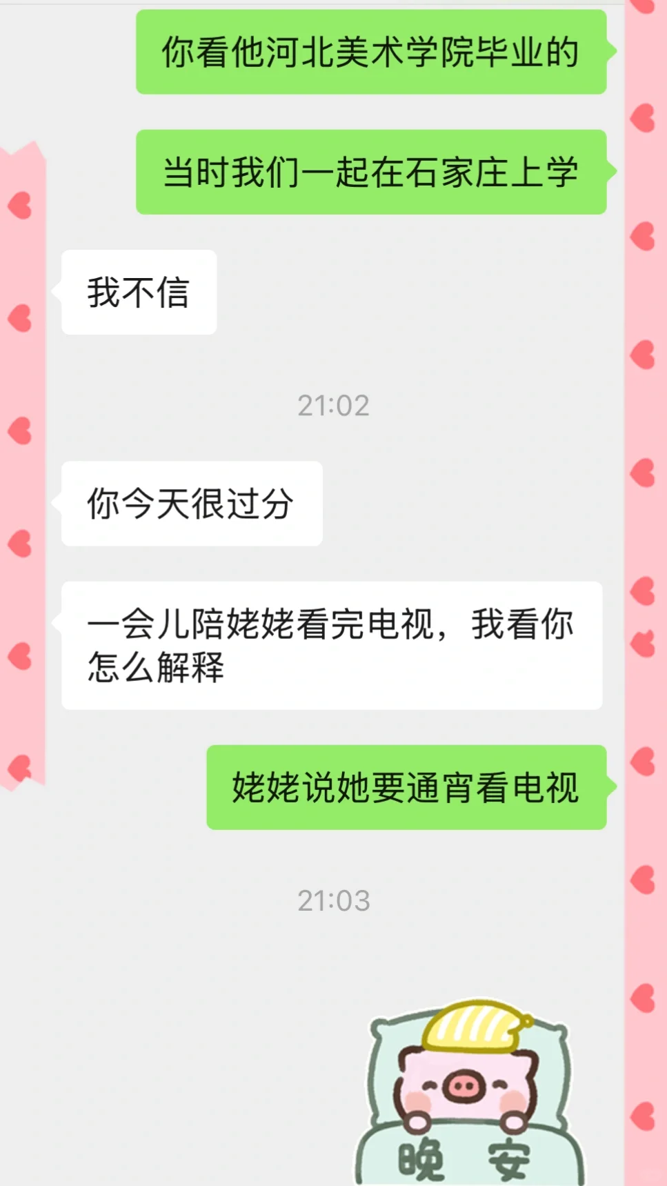 整蛊天蝎男——大醋王