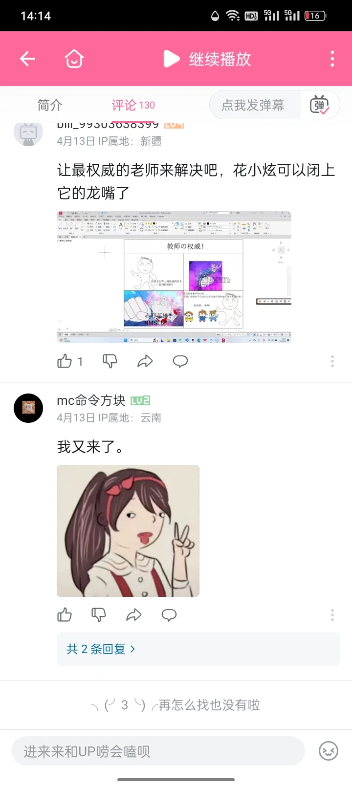 只会污染评论区的人是这样的。