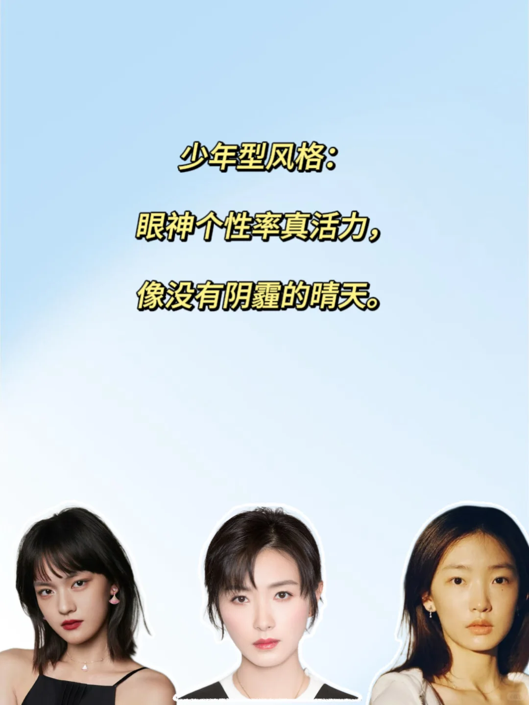 准🔥:你是什么风格,看眼神就知道了。