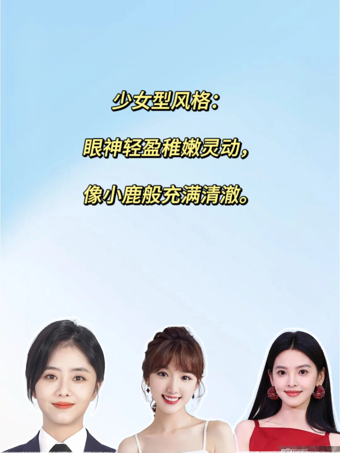 准🔥:你是什么风格,看眼神就知道了。