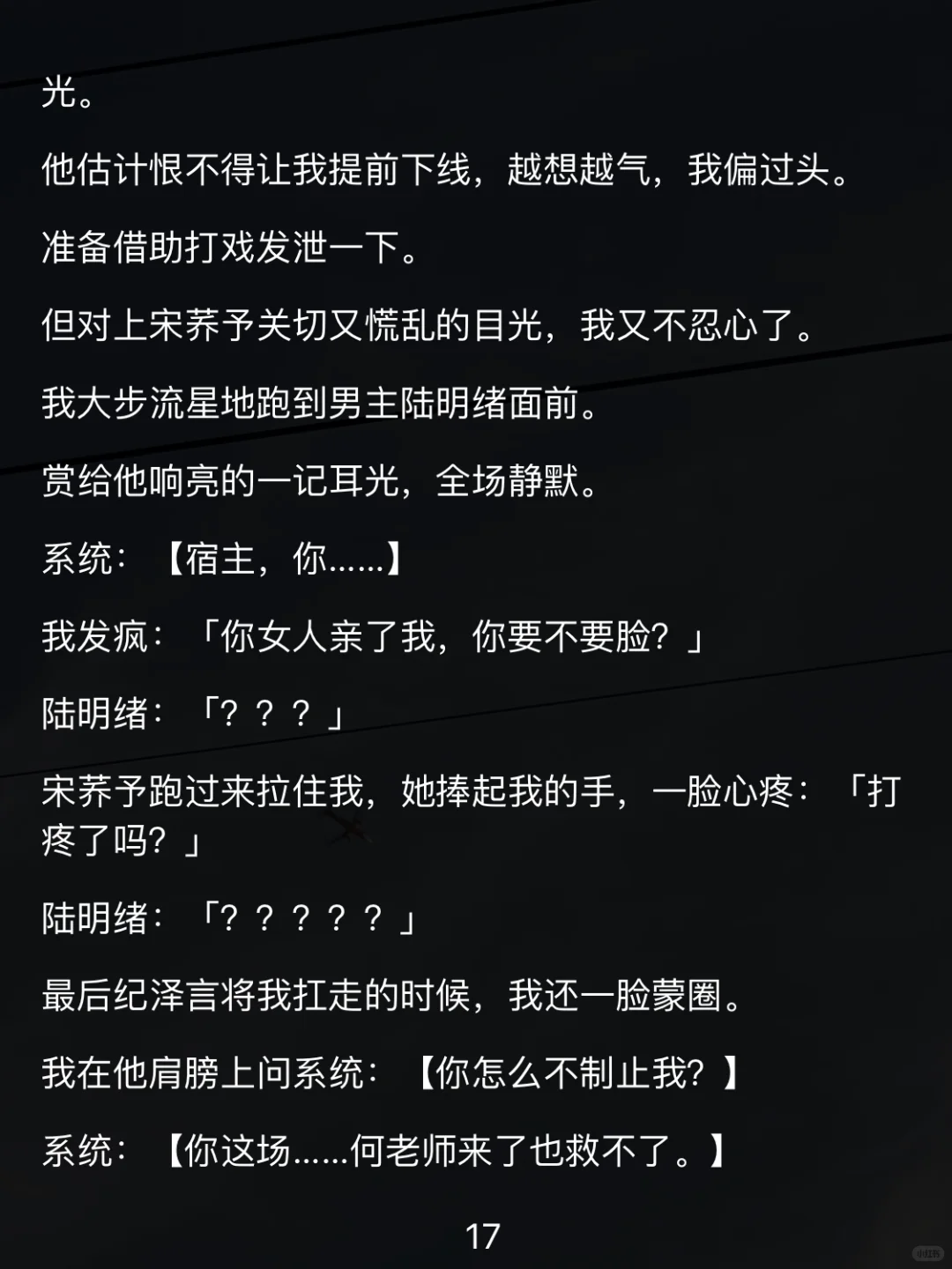 此女虽然美丽，但实在恶毒，哈哈最怕官方吐槽