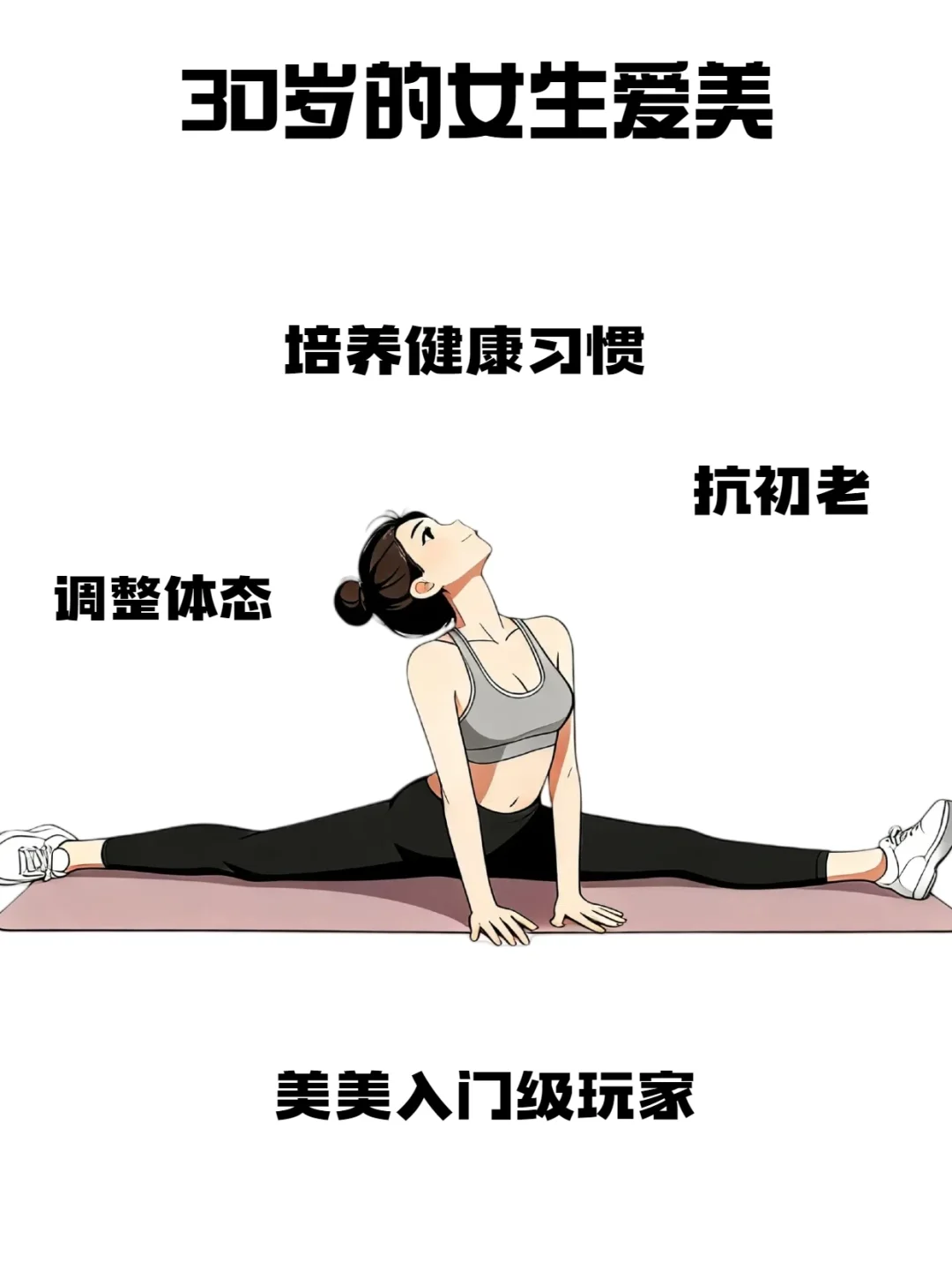 不同年龄阶段的女生爱美