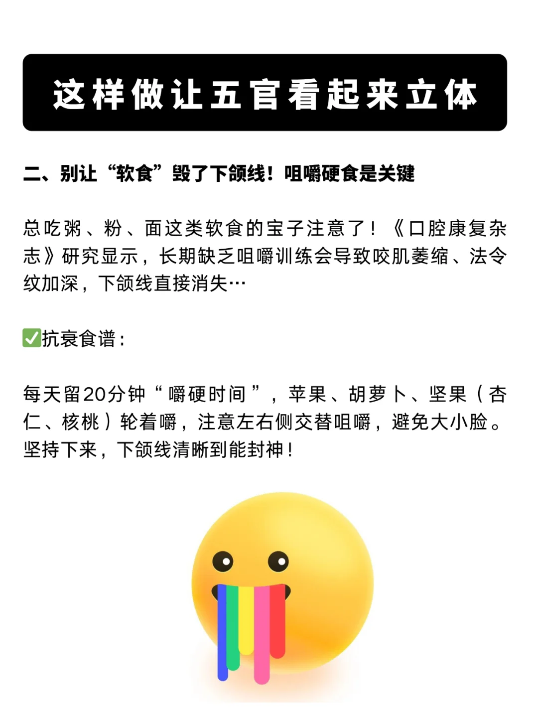 原来五官立体度和骨相没那么大关系!