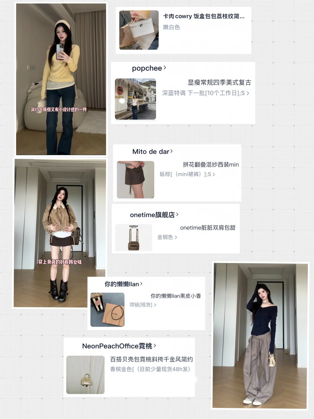 百变汉堡9.29穿搭合集