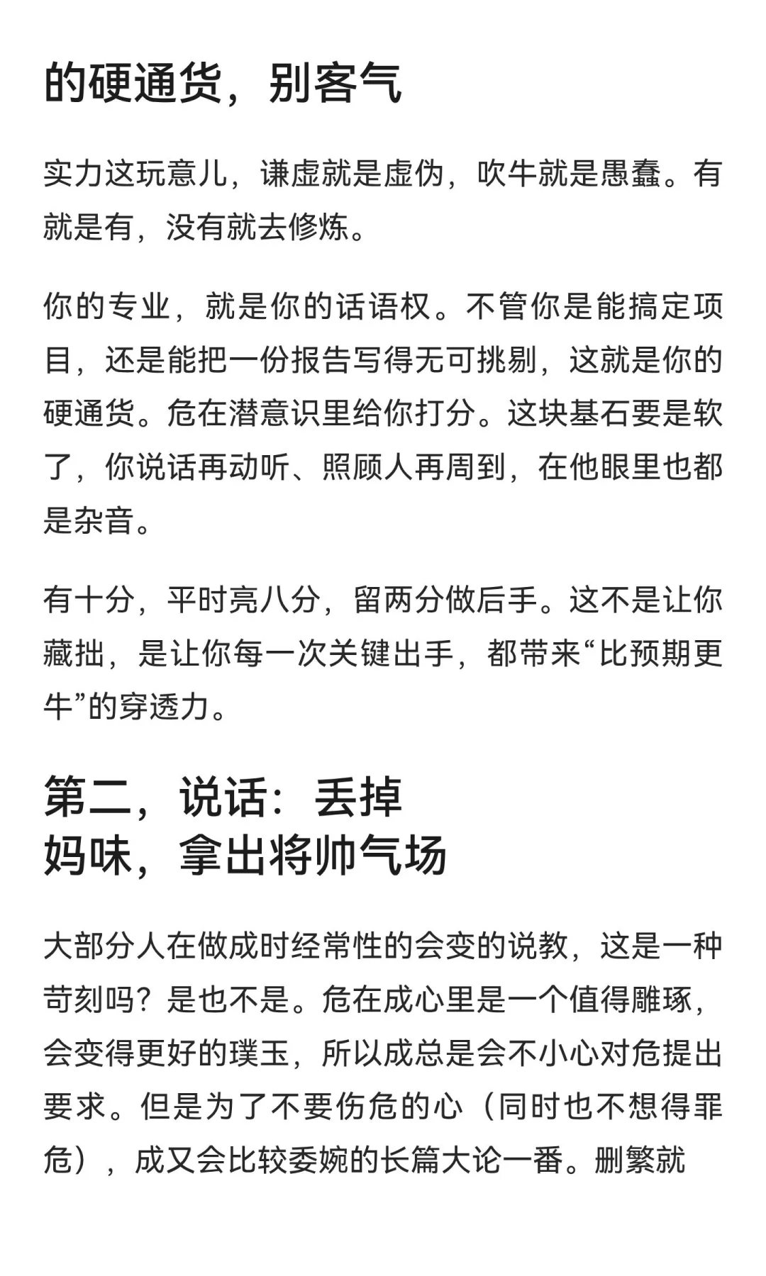 怎么样让女成的魅力最大化?