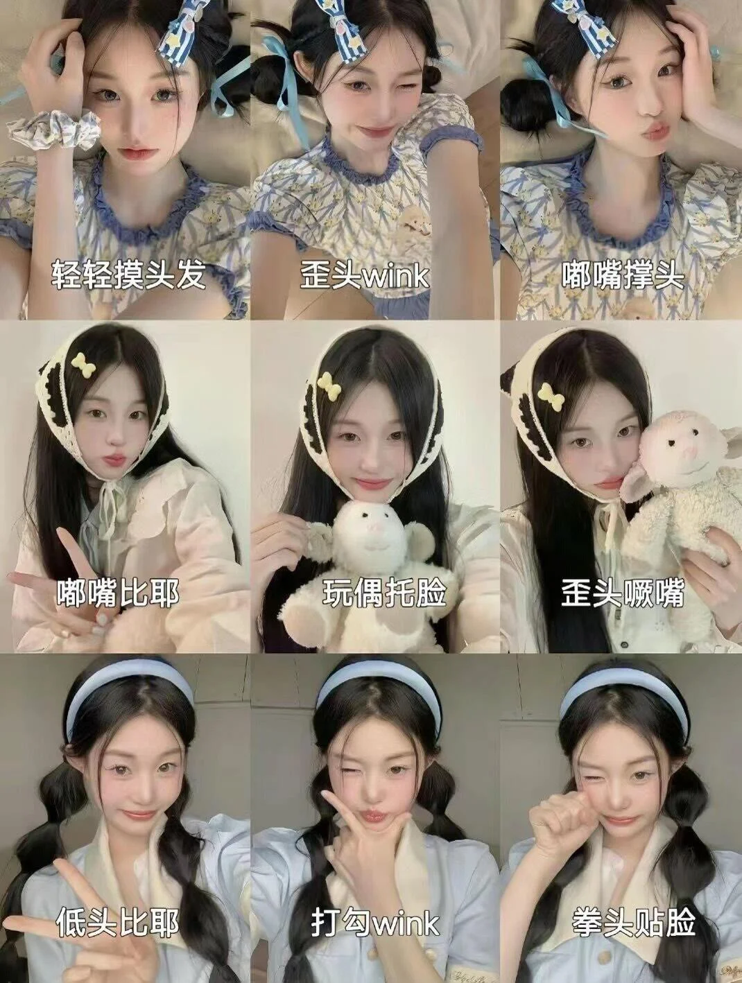 甜妹拍照必备！