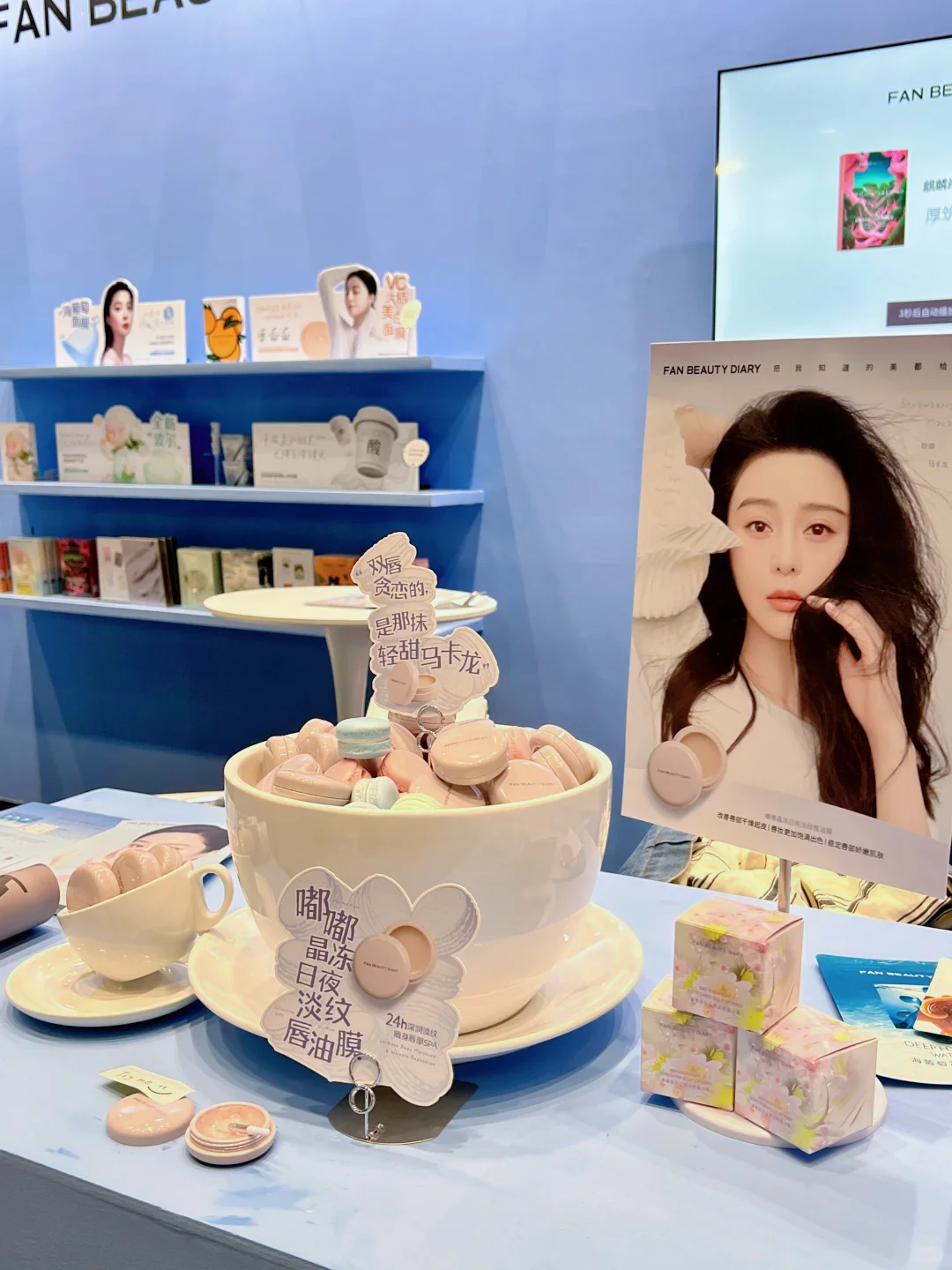 上海美护展的FanBeauty展厅我能待一天!