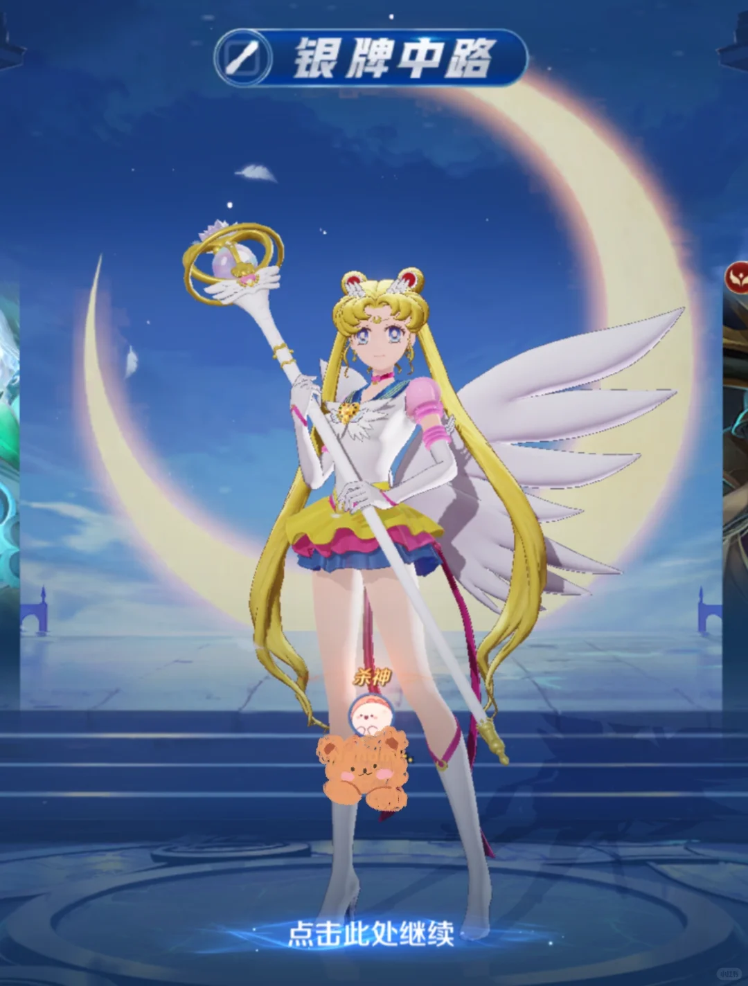 王昭君美少女战士皮肤会返场吗？？！！