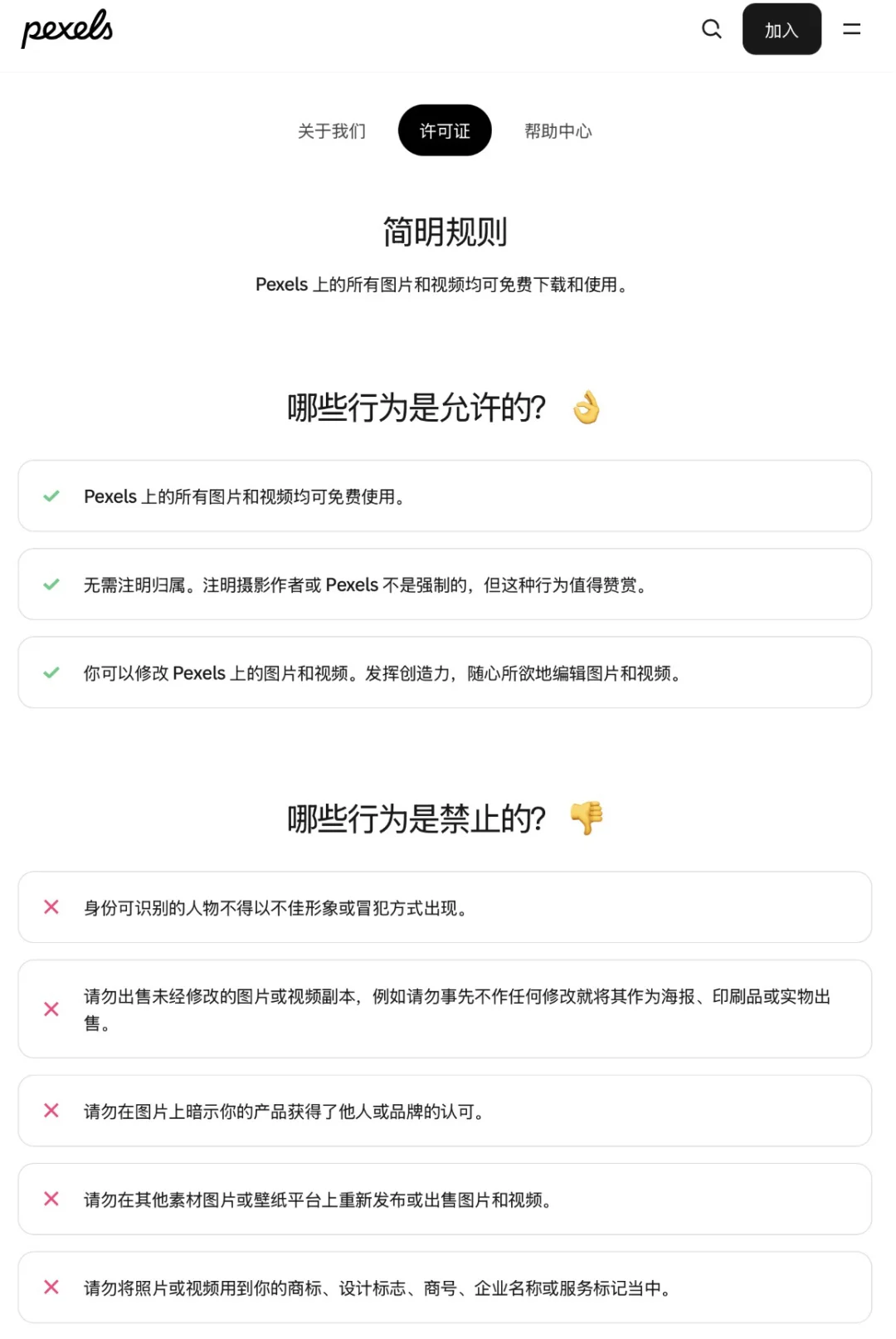 网站推荐：免费的图片和视频素材库