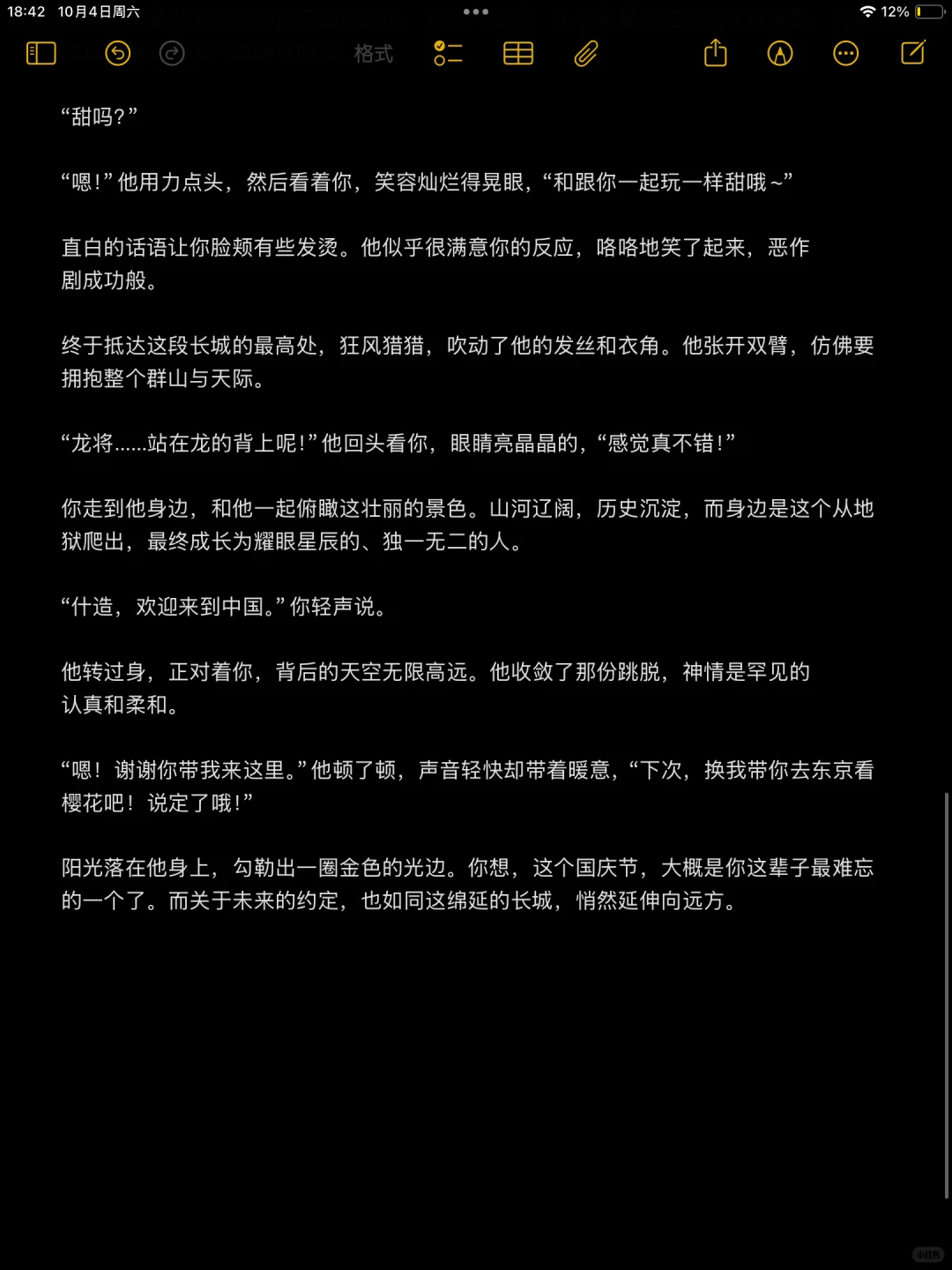 铃屋什造X你