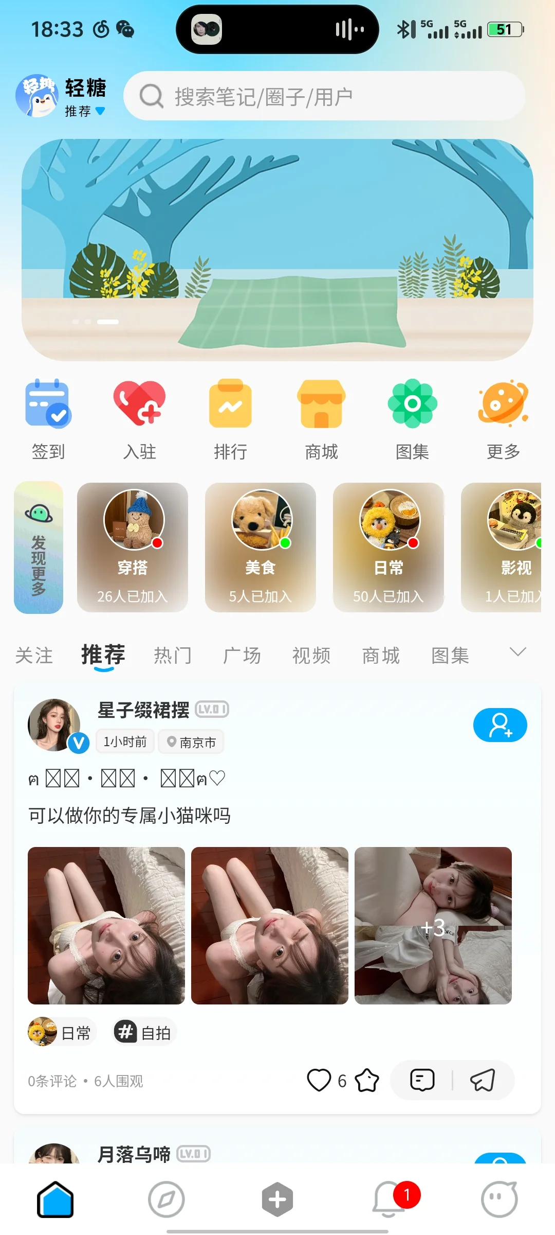 🔥【轻糖APP内测招募|首批50名代理,抢占达