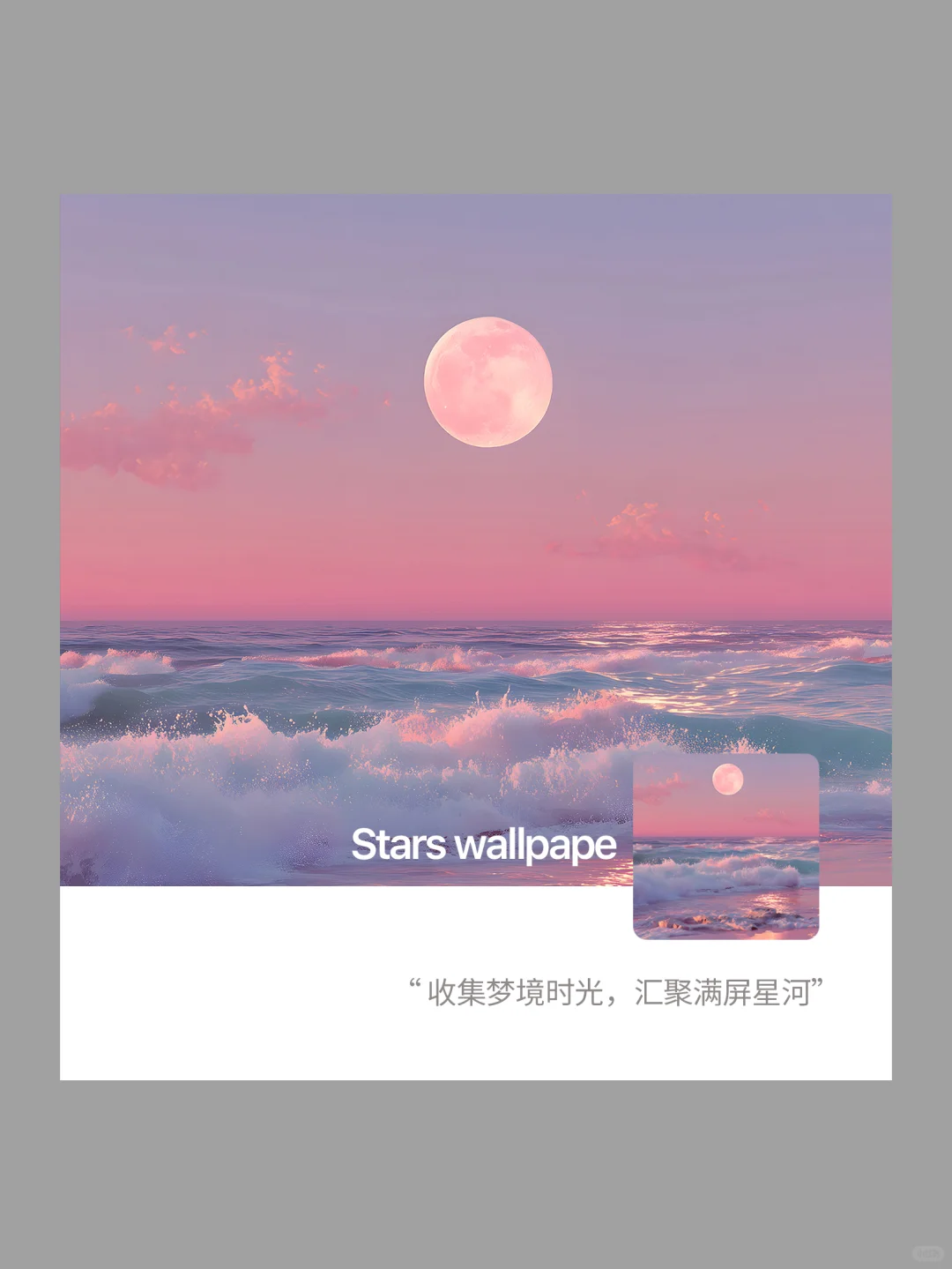 ipad&手机壁纸|高清4K|氛围感|粉月潮生