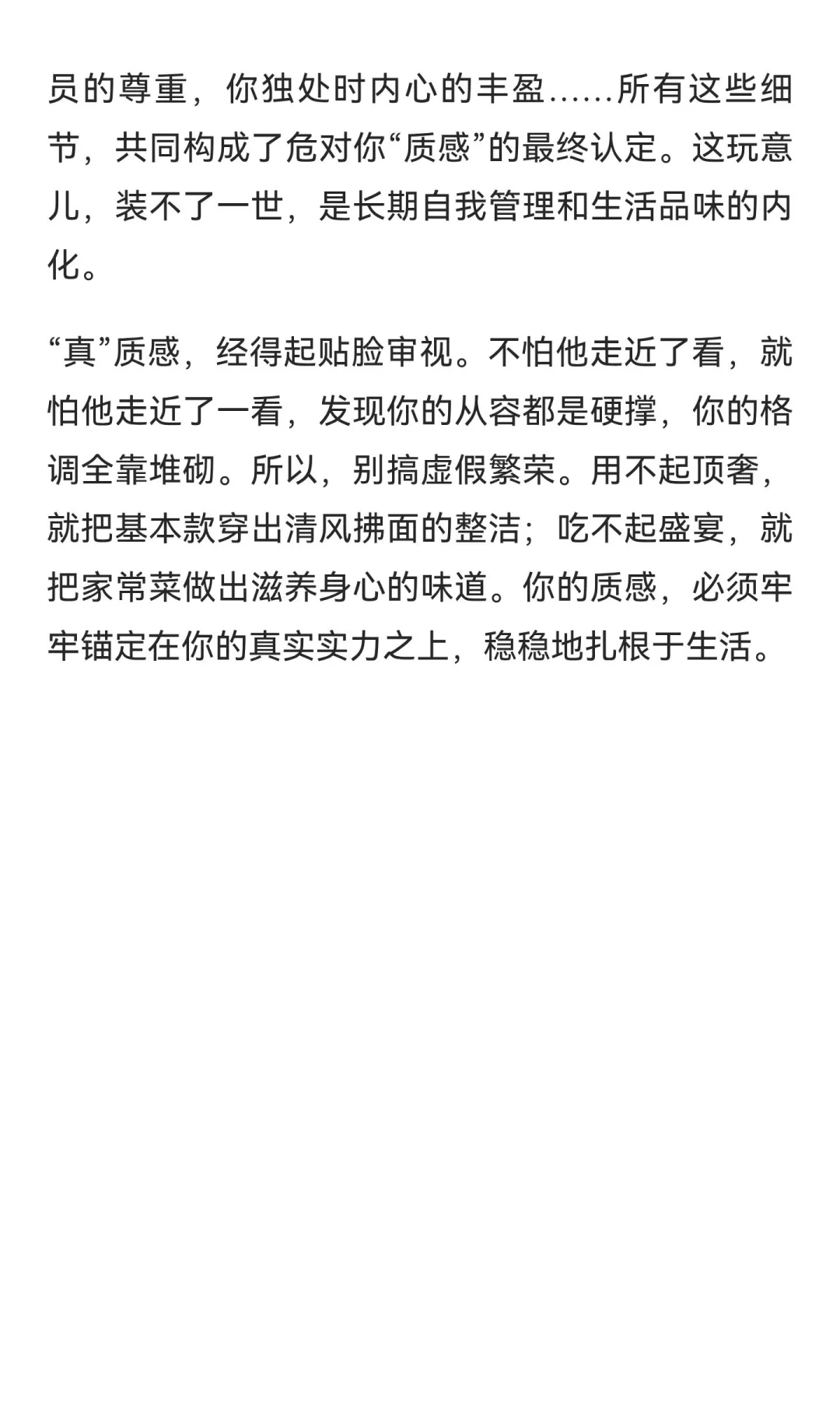 怎么样让女成的魅力最大化?