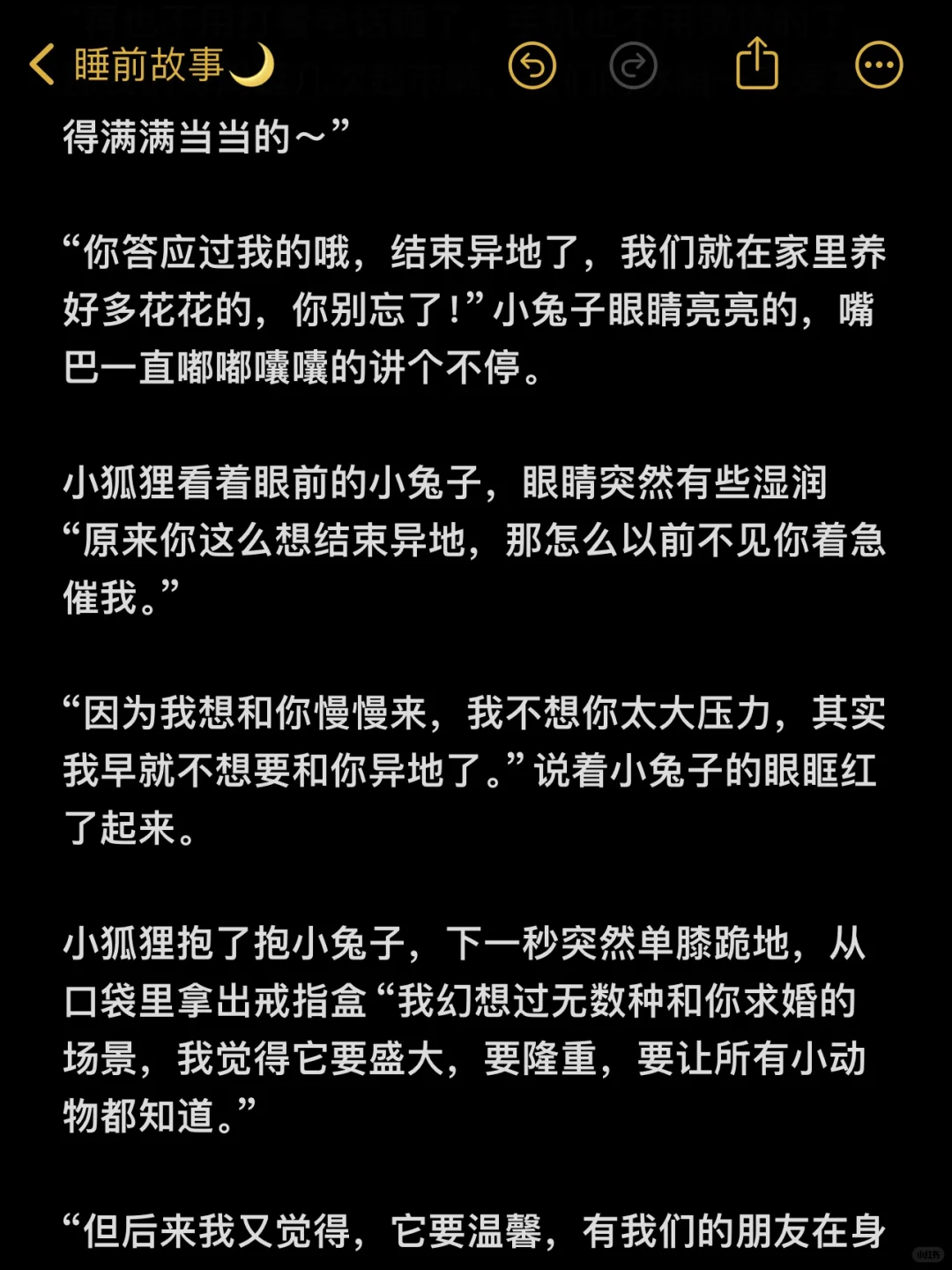 NO.86 哄睡小故事|生活的盼头是见到你