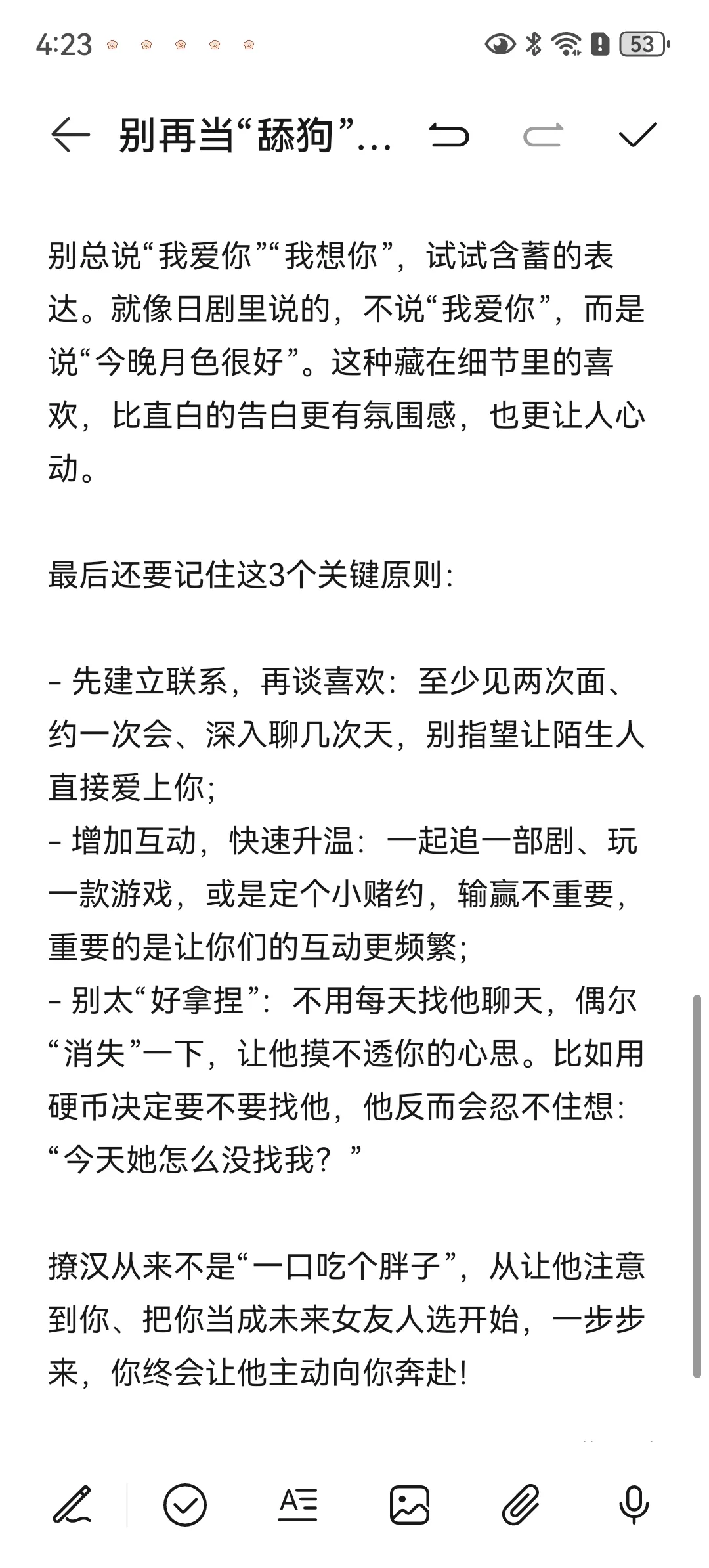 高阶撩汉指南,5招拿捏🤏🏻