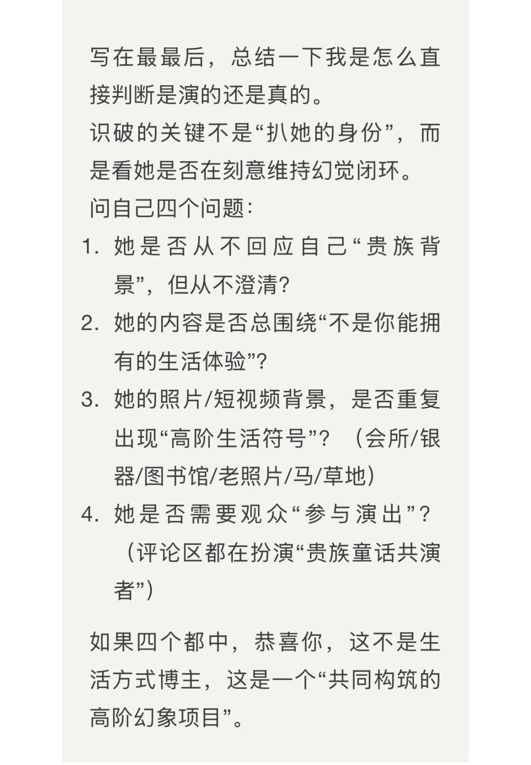 Shirley林是林氏银行千金，她和晚晚不一样