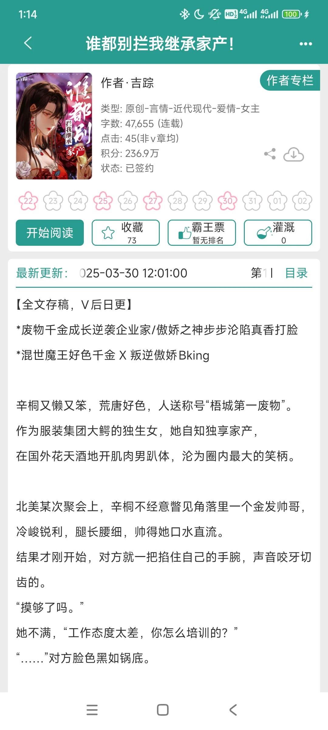好色女主 × 表面傲娇Bking其实内心纯情男主