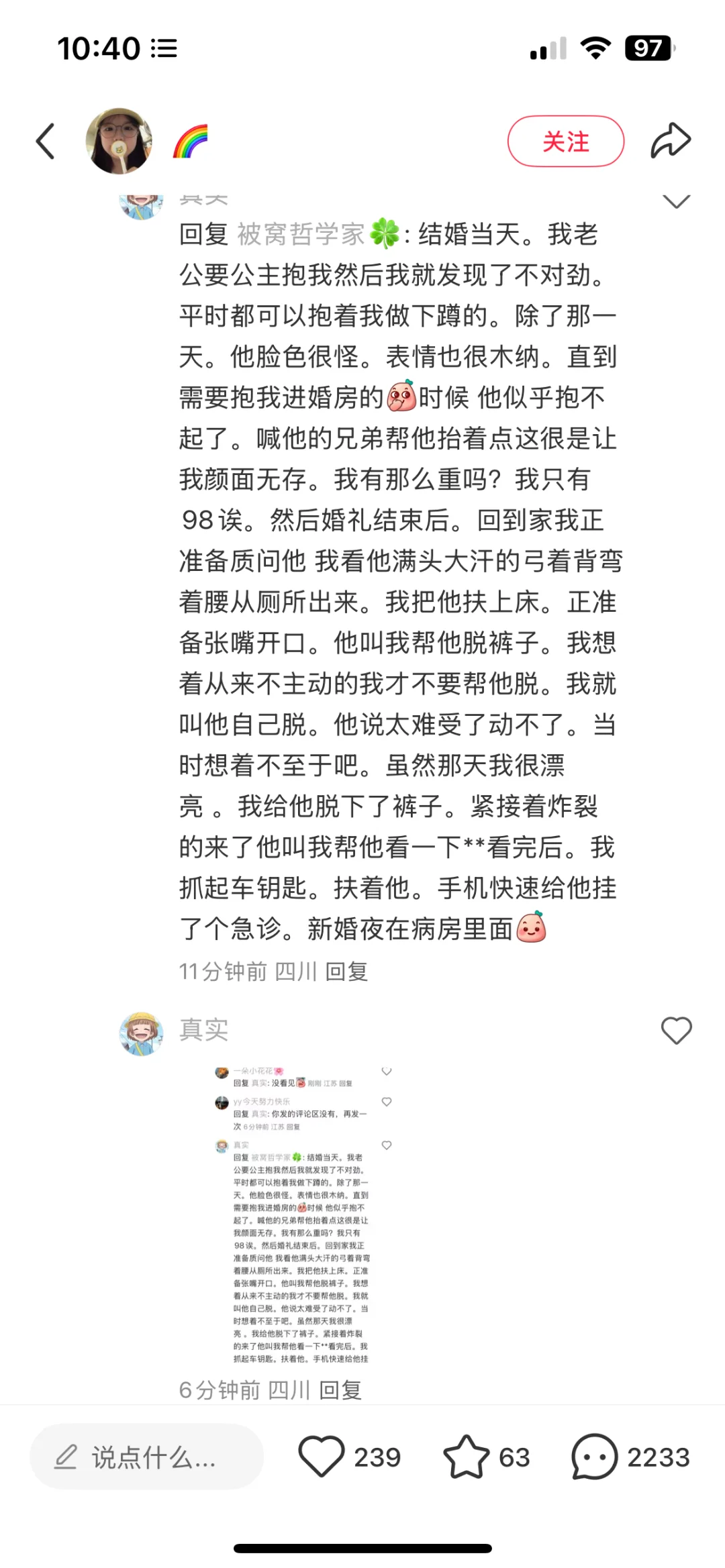 新婚夜