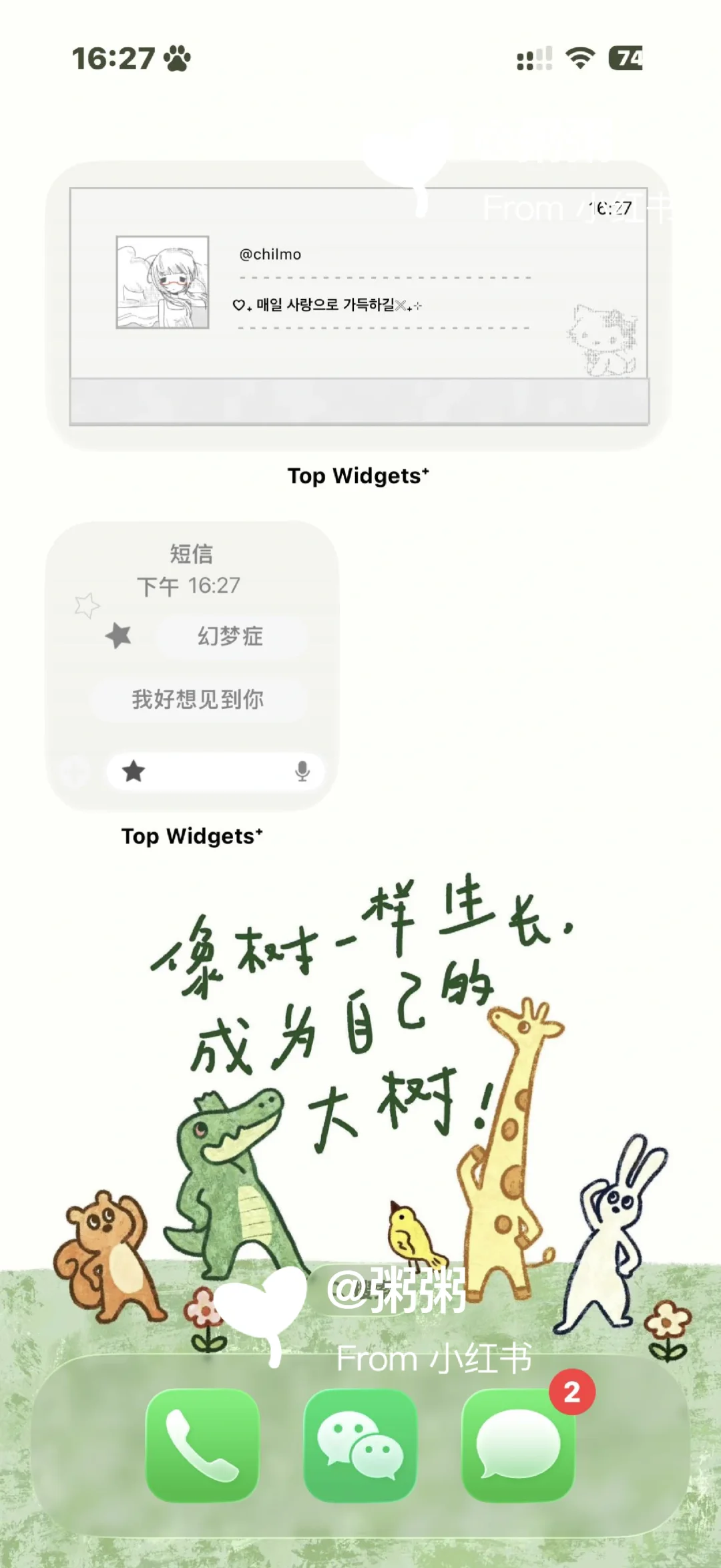 像大树一样🌳 | 正念壁纸