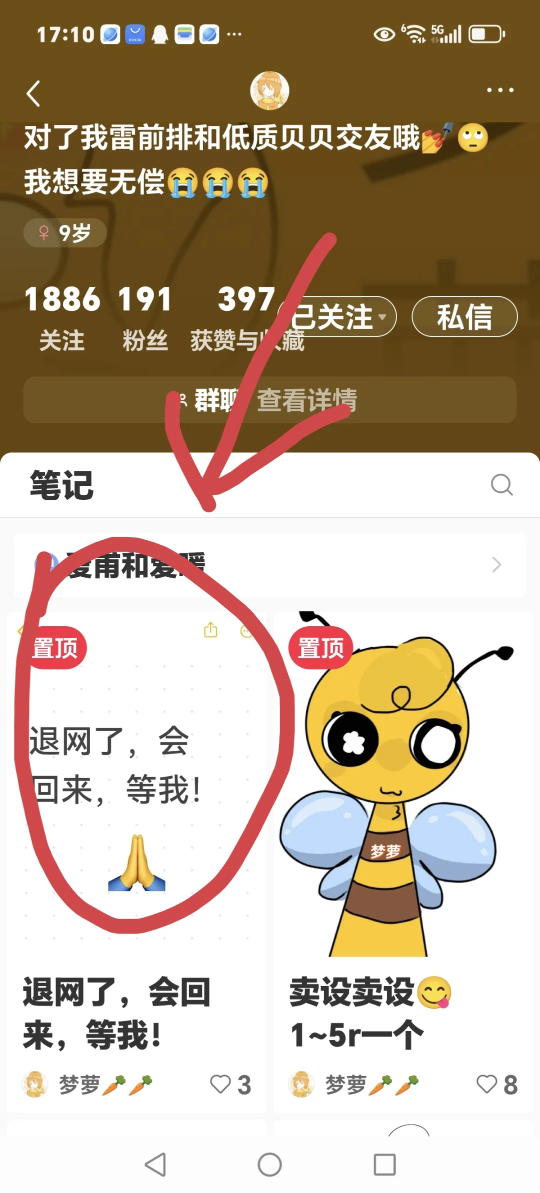 没错我是小号