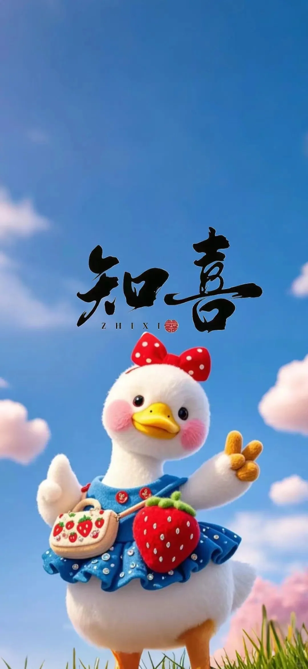 速来！认领你的开心鸭❤️