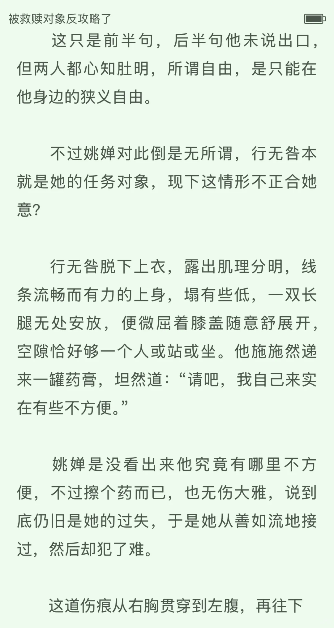女主太迟钝,男主都快着了,她还在玛卡巴卡