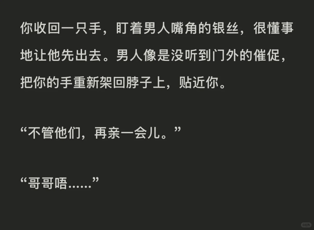 年上爹系|哥哥,他们还在外面呢……