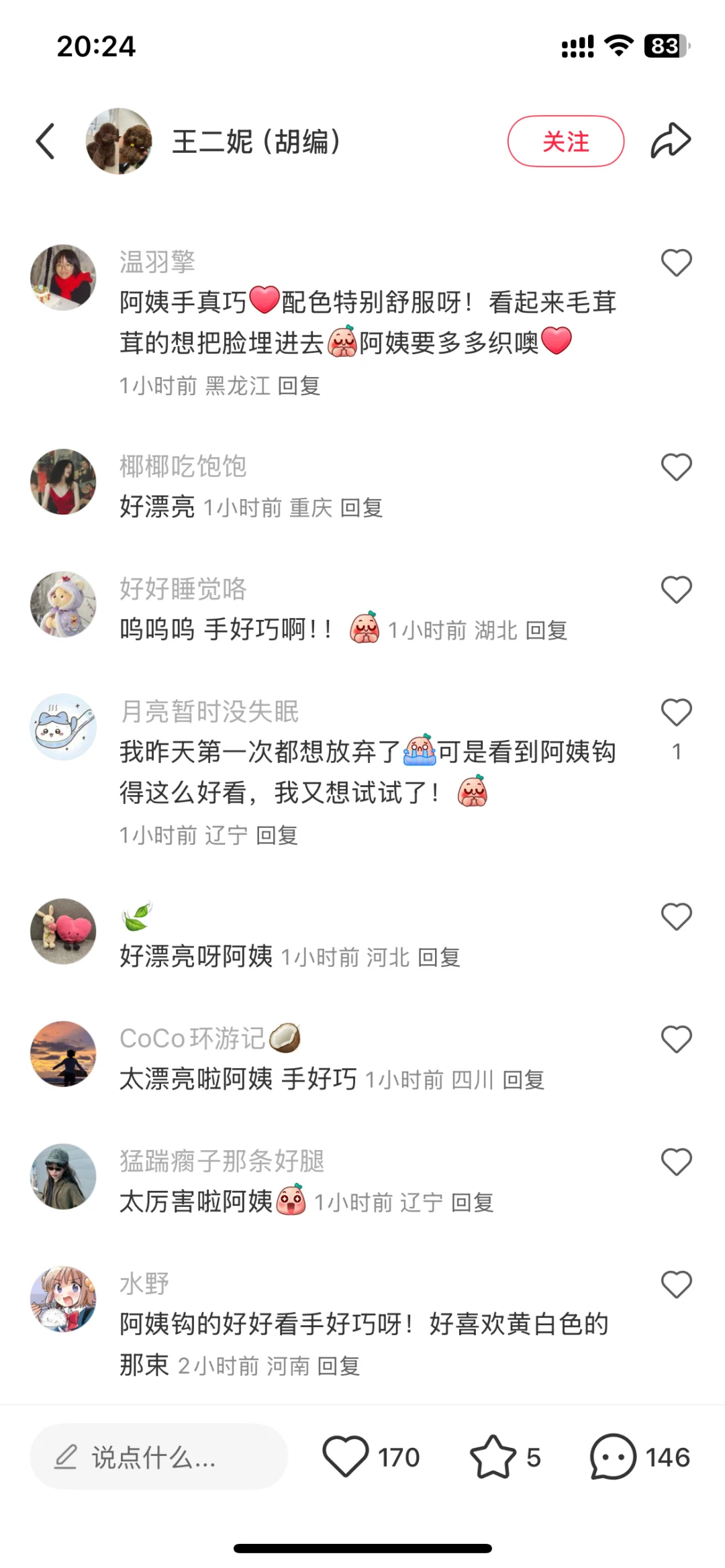 女孩子真的是这个世界上最美好的存在