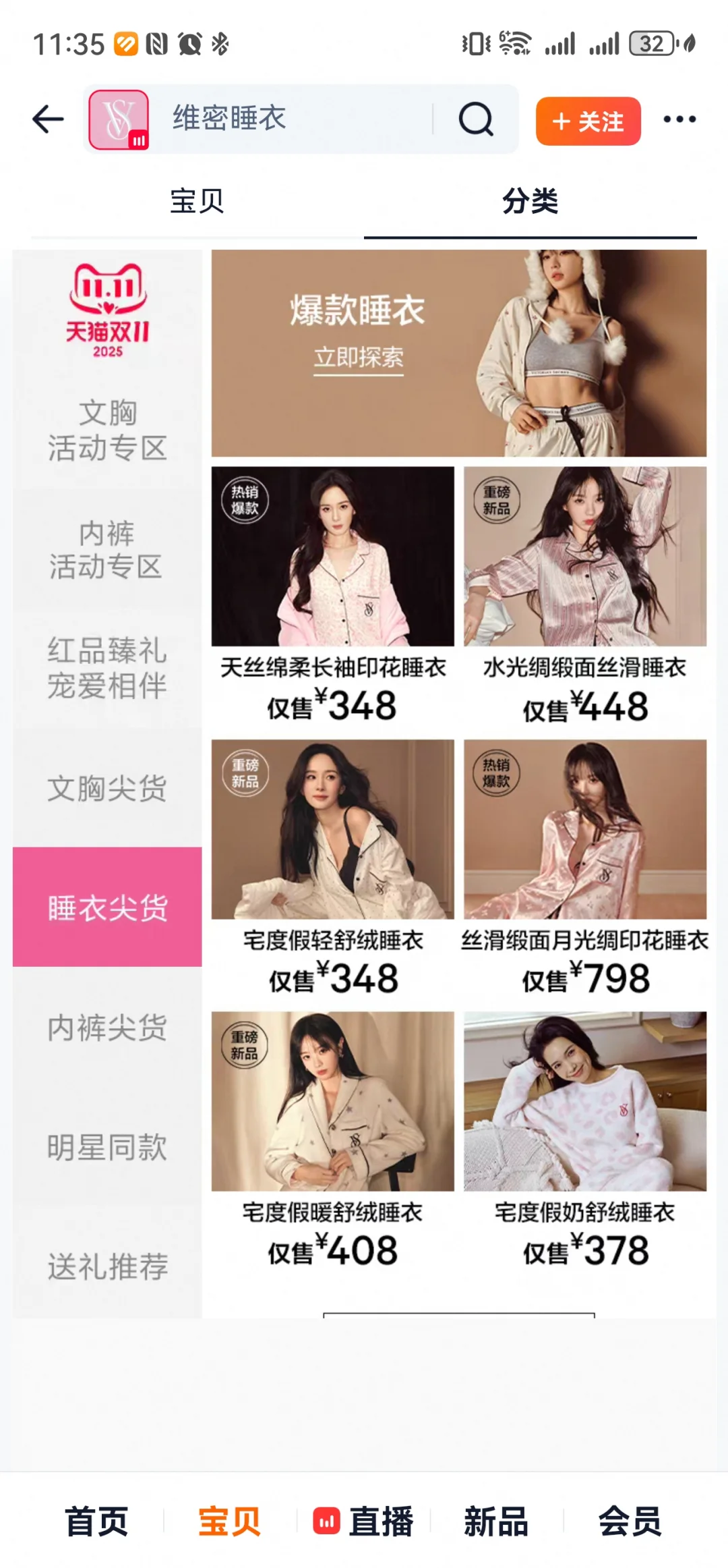 李老头双11维密真的太疯了!100+拿下!