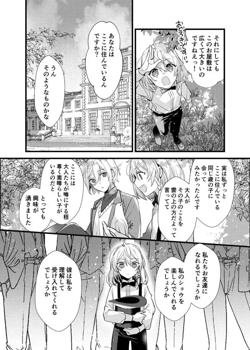 冬子老师新刊Confettis2