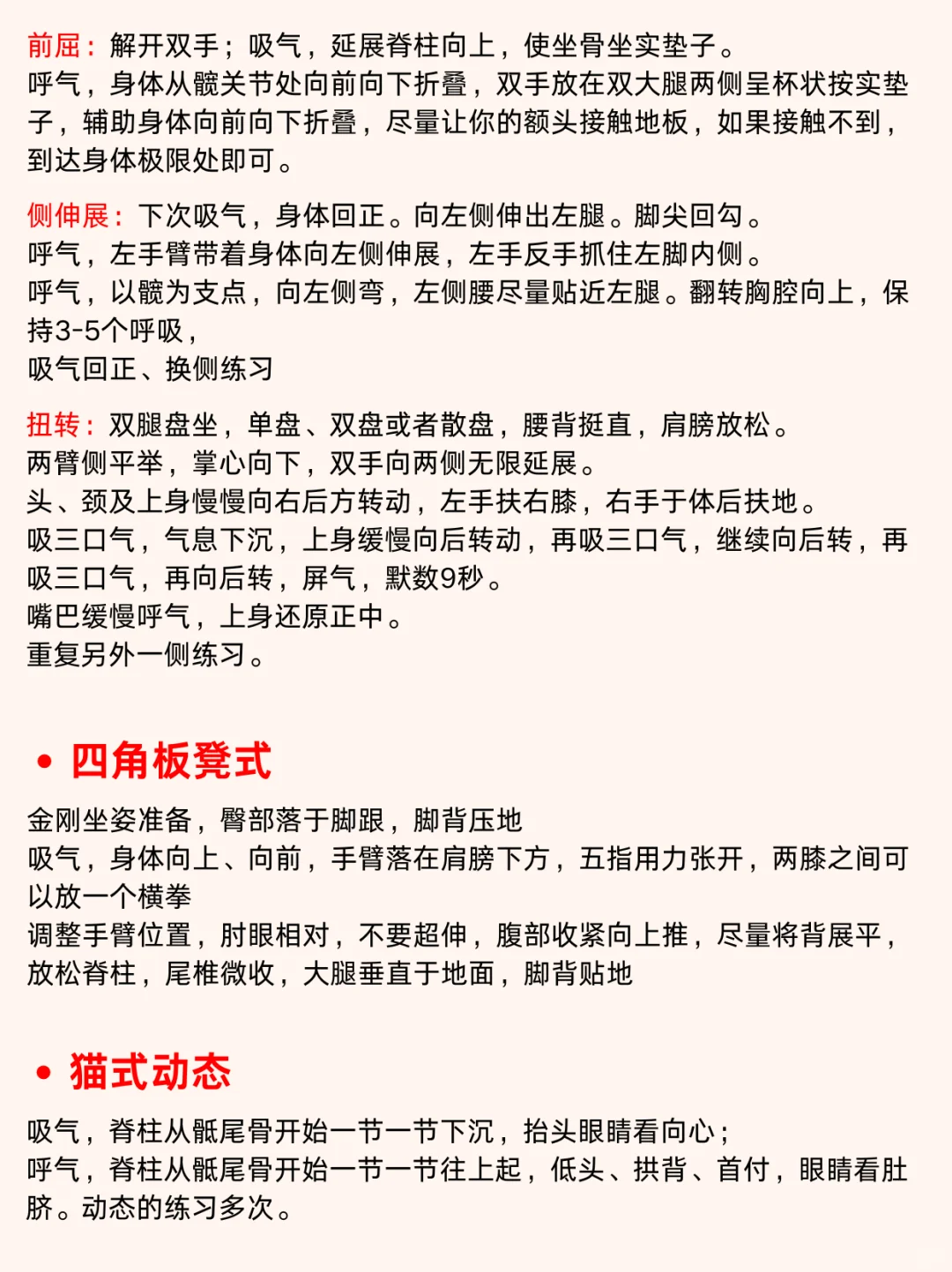 瑜伽老师必备🔥美腿美臀瑜伽排课