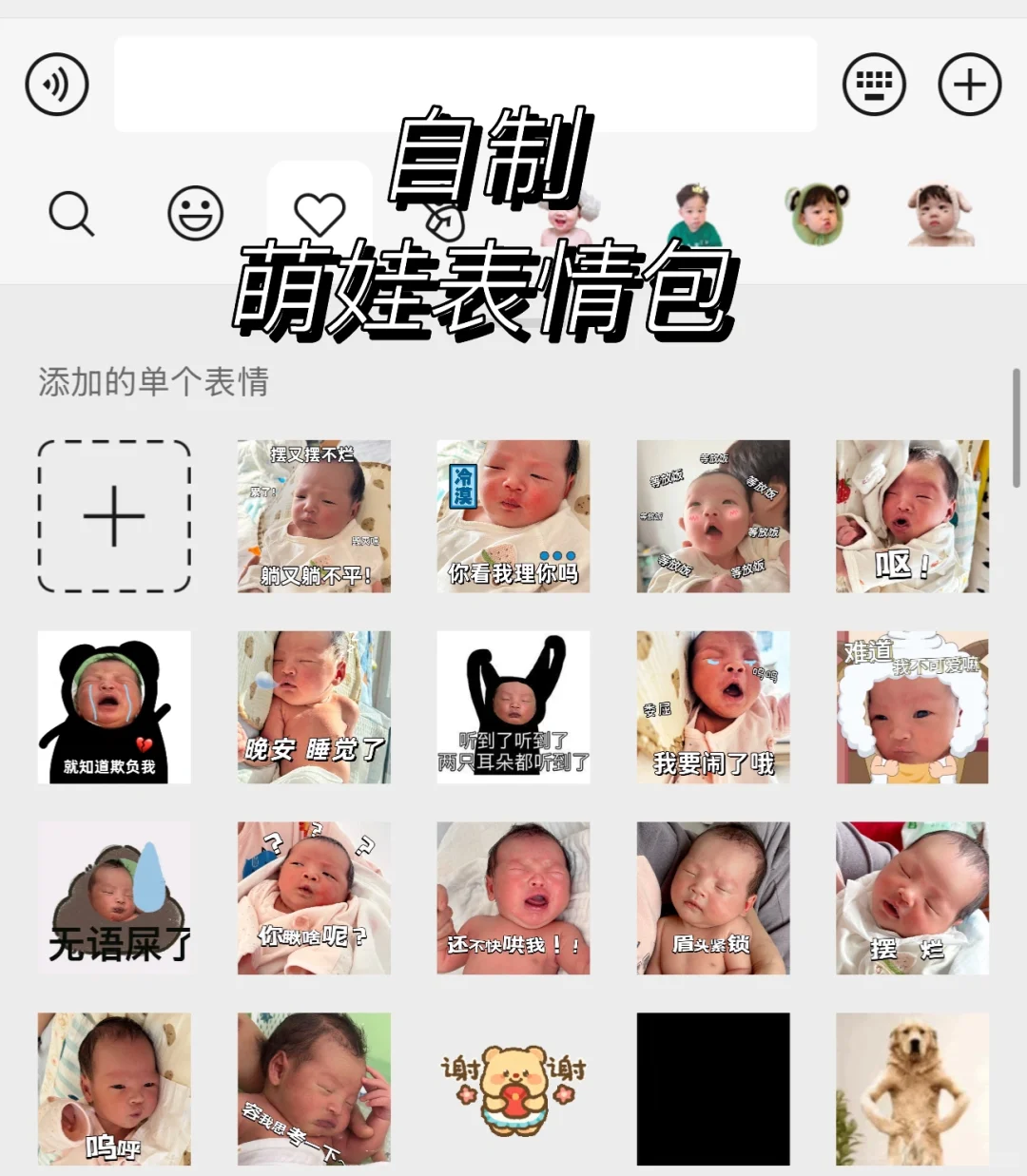 出生19天的小宝贝,各种小表情