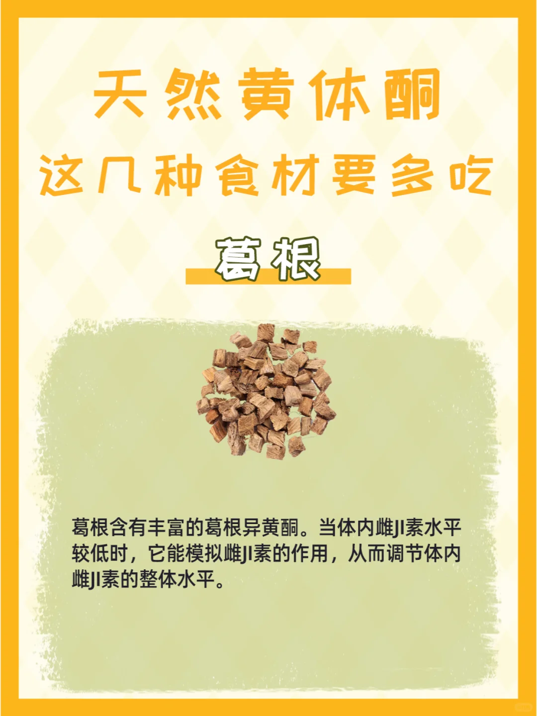 女生想要变漂亮,多吃这8种天然的黄体酮!