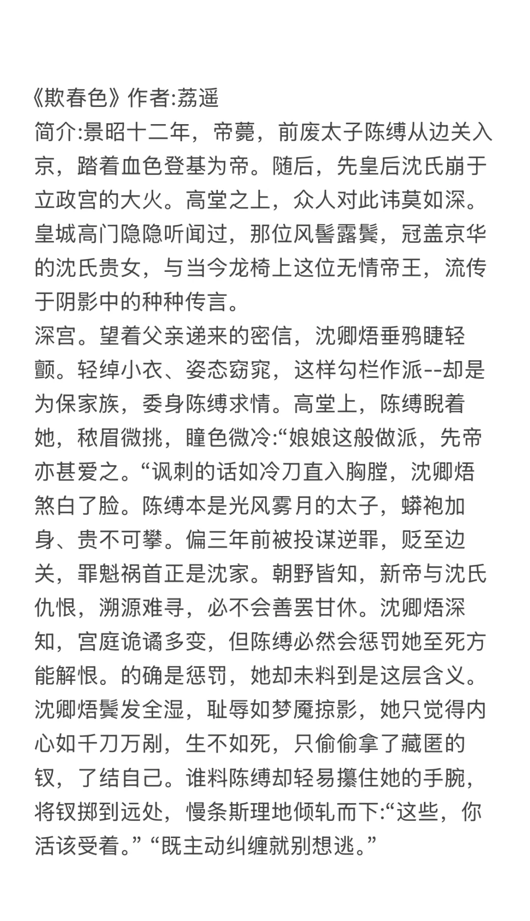 冷门强取豪夺文（五十五）：