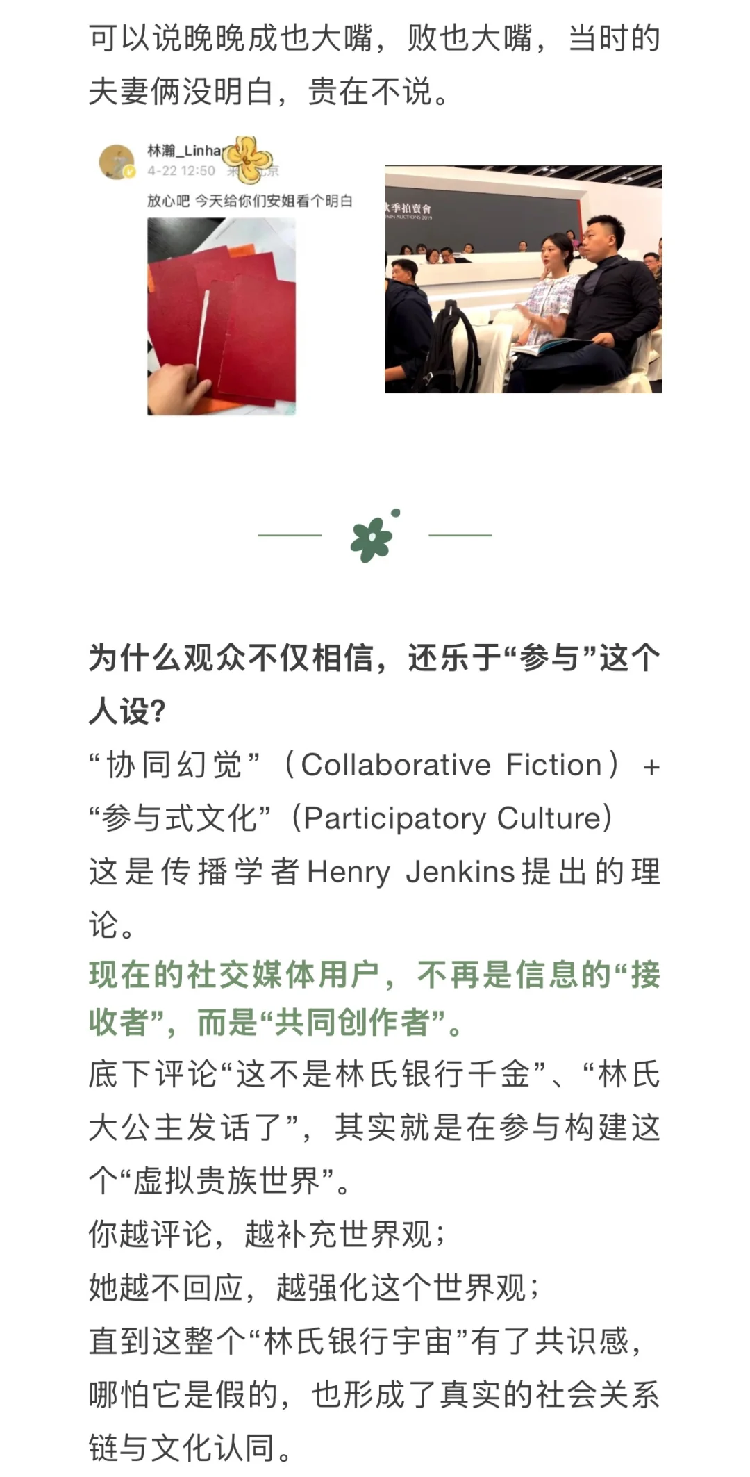 Shirley林是林氏银行千金,她和晚晚不一样