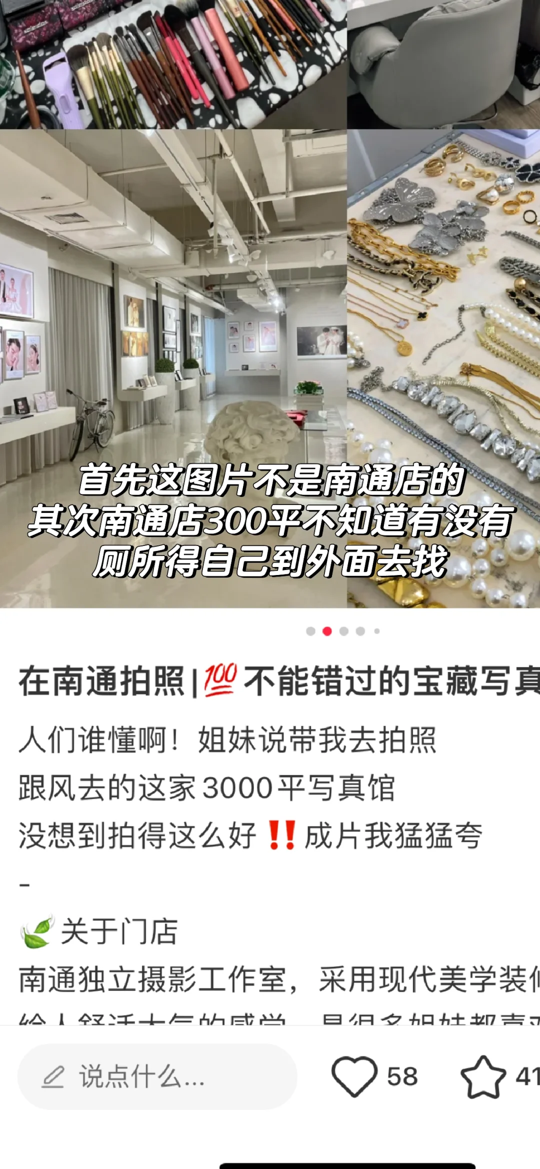 注意点⚠️南通的一家摄影
