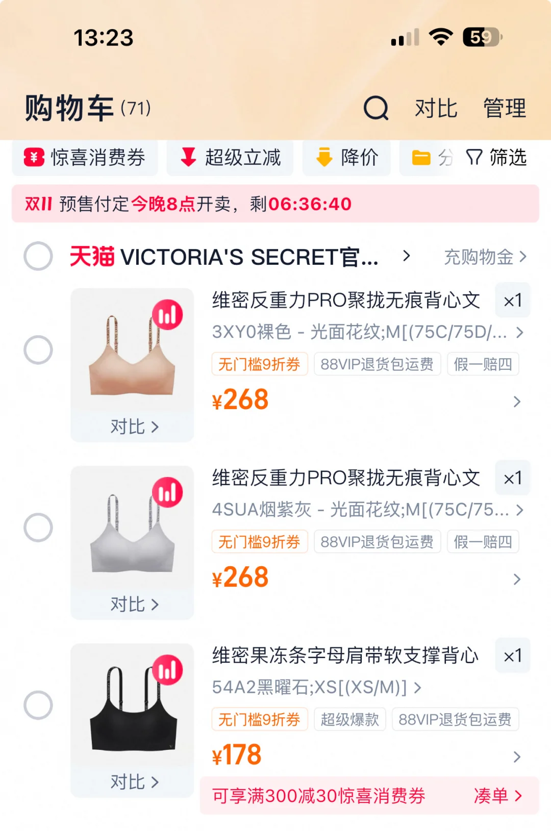 维秘反重力