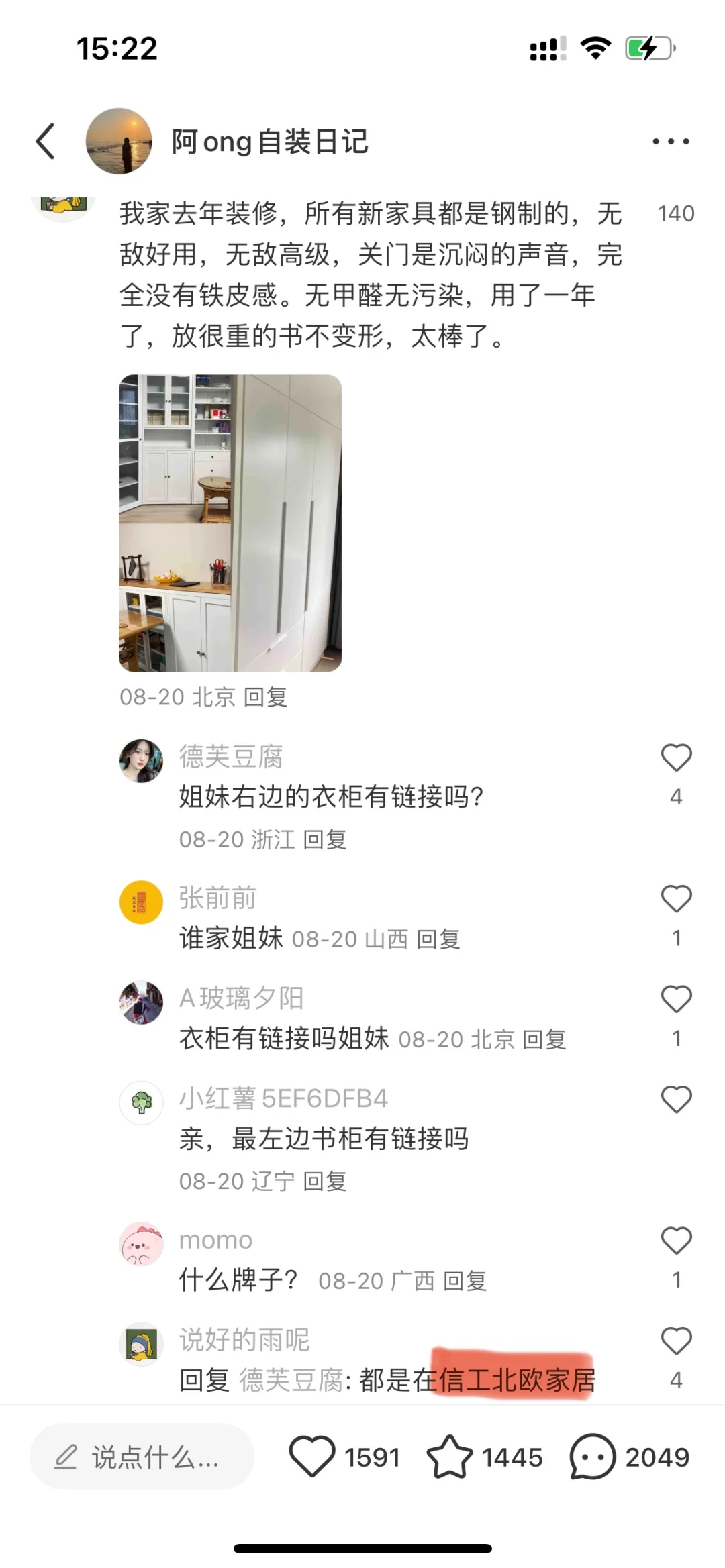 本来是翻车贴,结果又被种草了一波铁皮柜😂