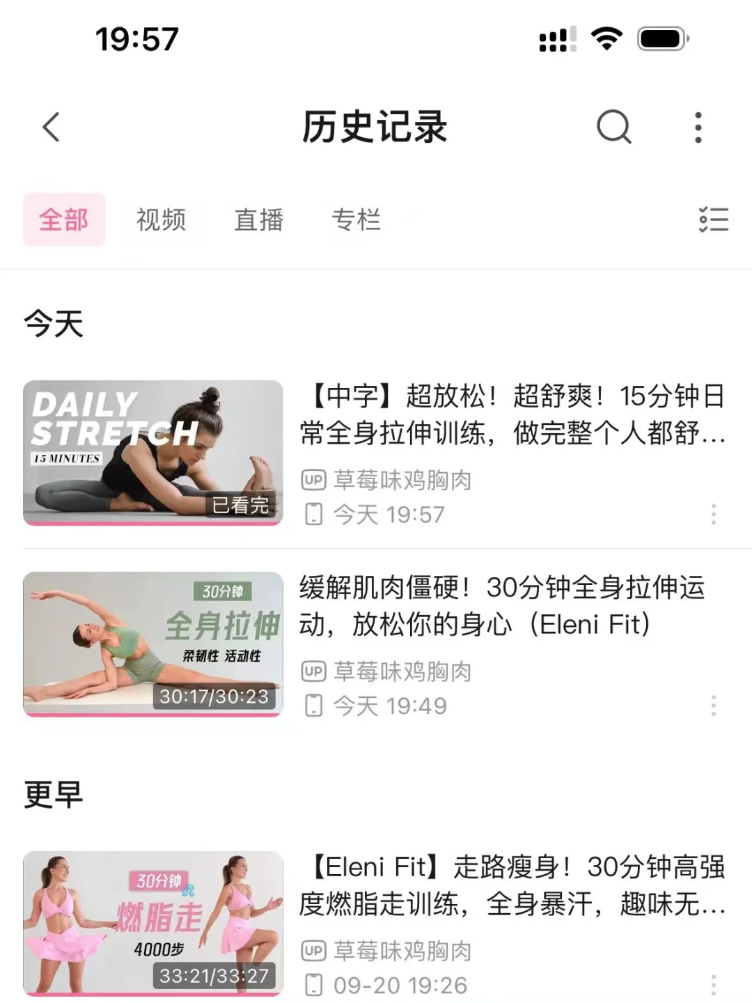 三个月瘦了30斤|吃练训练表~