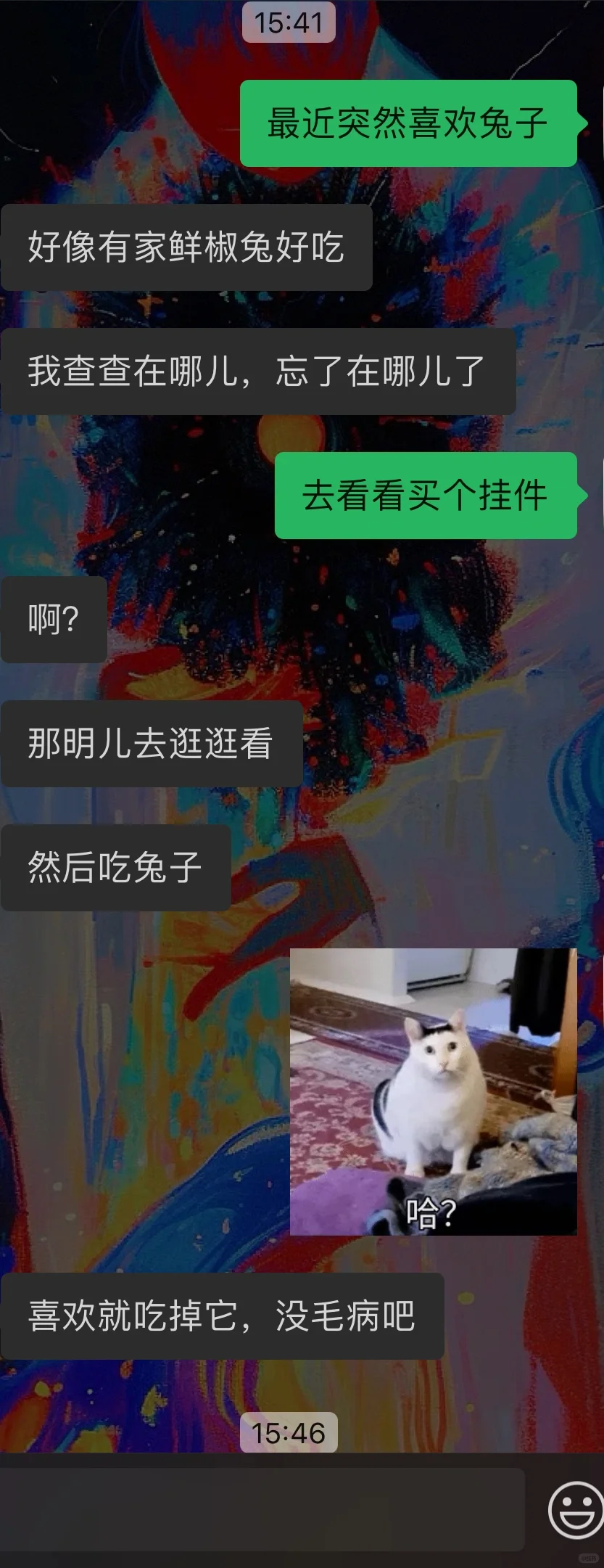 我俩每天的对话奇怪🤔可爱☺️耳背