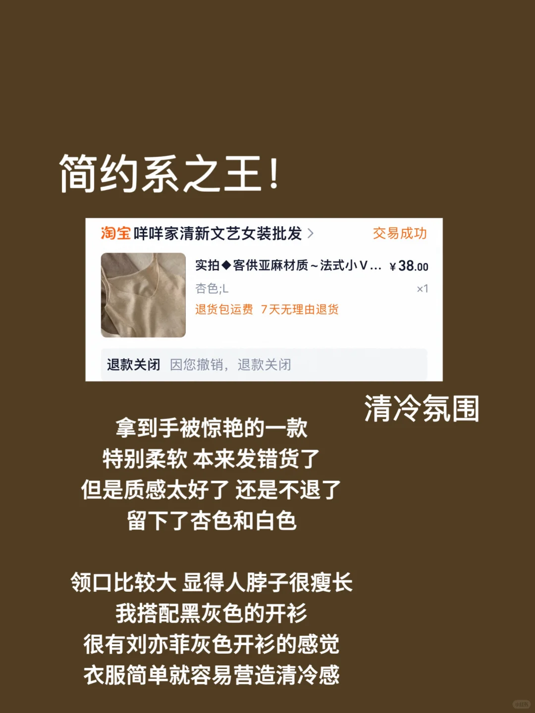 只有强者才配进入我的衣橱(秋冬美女感内搭