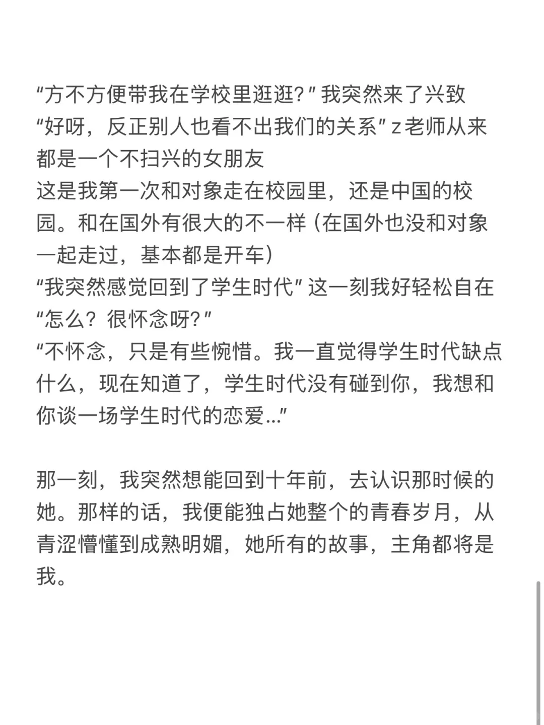 和大学女神老师的恋爱日常（上课篇）