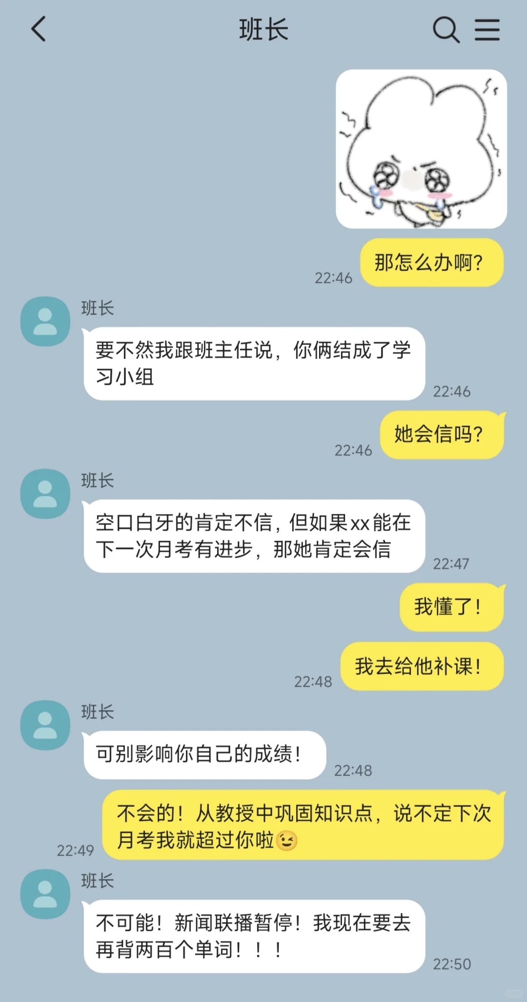 当乖乖女说喜欢坏小子(1)