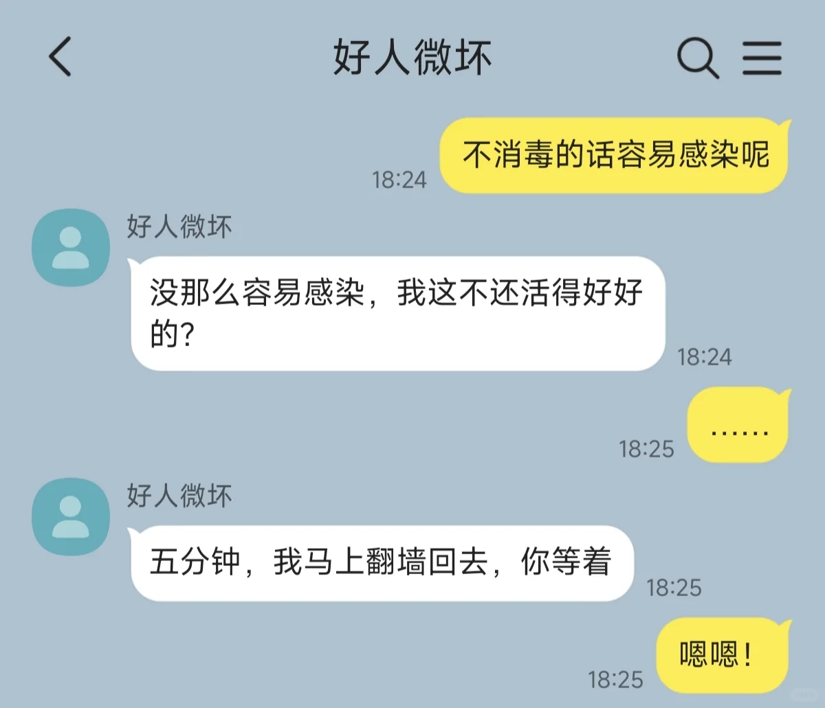 当乖乖女说喜欢坏小子(1)