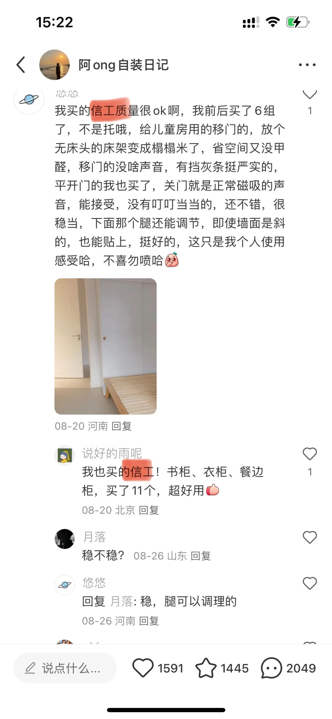 本来是翻车贴,结果又被种草了一波铁皮柜😂