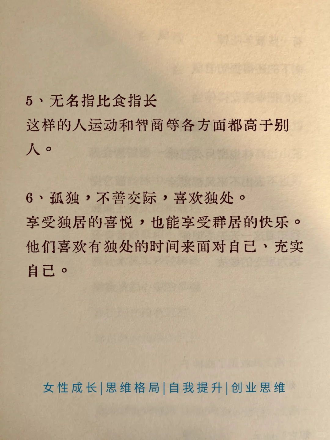智商高的女人、都有的八大表现、你刷到这篇笔记、