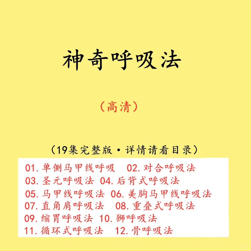 吐纳呼吸+瑜伽！维密体雕马甲线速成